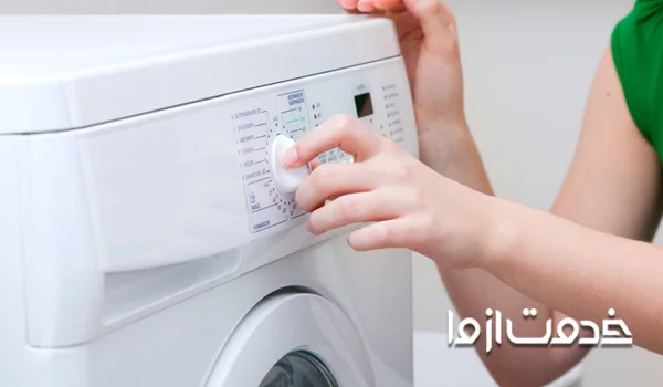 چرا ماشین لباسشویی روشن میشه ولی کار نمیکنه؟